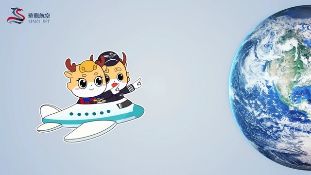 华龙航空发布全新品牌吉祥物