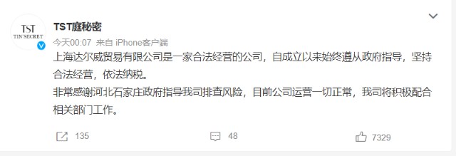 张庭又有大事 微博禁言 3000万粉丝抖音被封 财富号 东方财富网