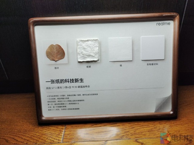 真我GT 2手机