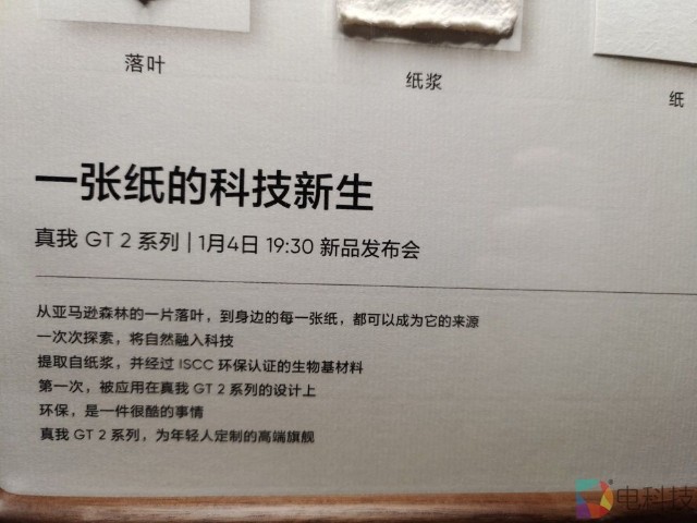 真我GT 2手机