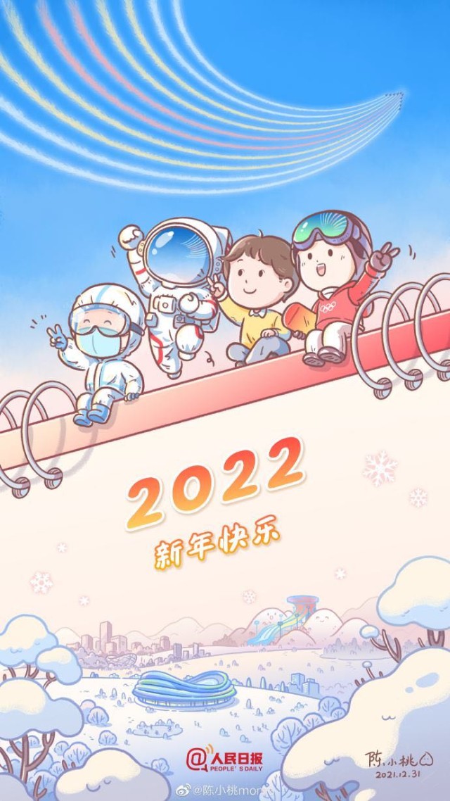 2021圆满收官愿2022虎虎生巍如鱼得水收益长红