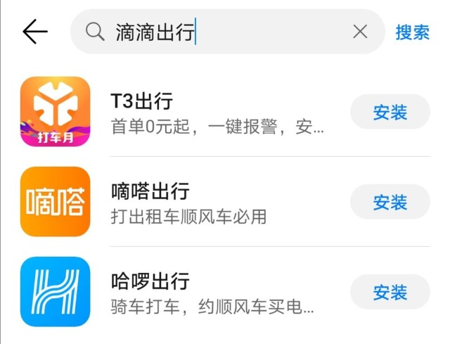 二象观察｜下架半年的滴滴，情况如何？