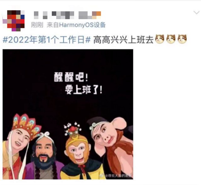 2022年上班第一天有一个好消息