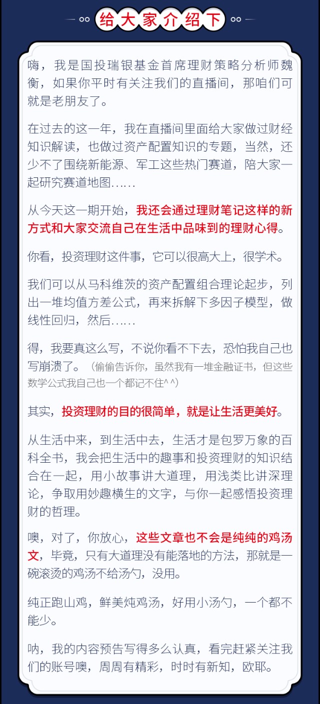 国仔说 分享一份老司基的理财笔记 财富号 东方财富网