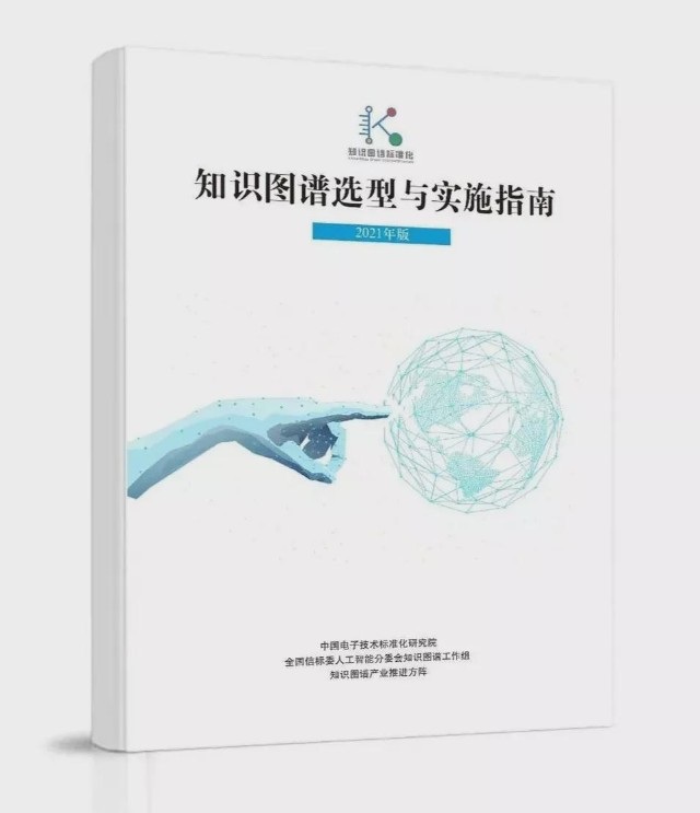 浙商银行荣获工信部电子标准院“知识驱动先锋企业”