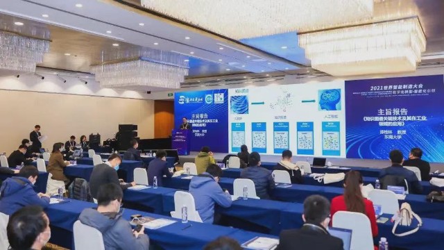 浙商银行荣获工信部电子标准院“知识驱动先锋企业”