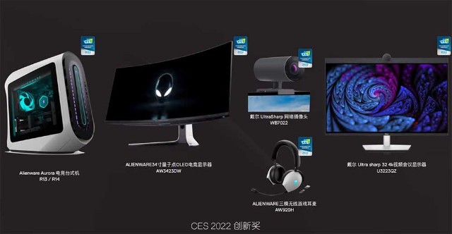 未來娛樂新概念alienware新品盡數登陸ces2022