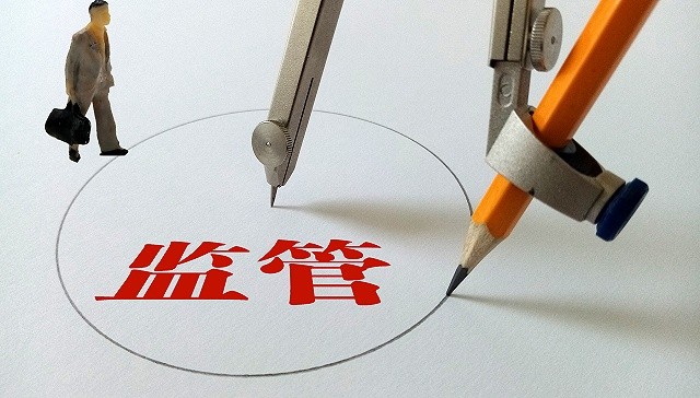 对发债人68亿元募资使用监督不到位新时代证券收监管警示函