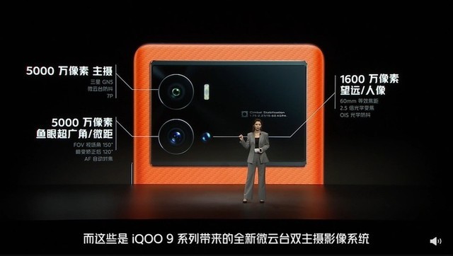 iQOO 9系列是否值得买？看了这七大技术亮点解析你就知道