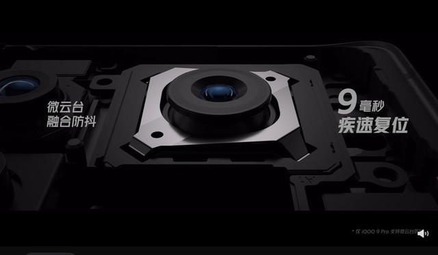 iQOO 9系列是否值得买？看了这七大技术亮点解析你就知道