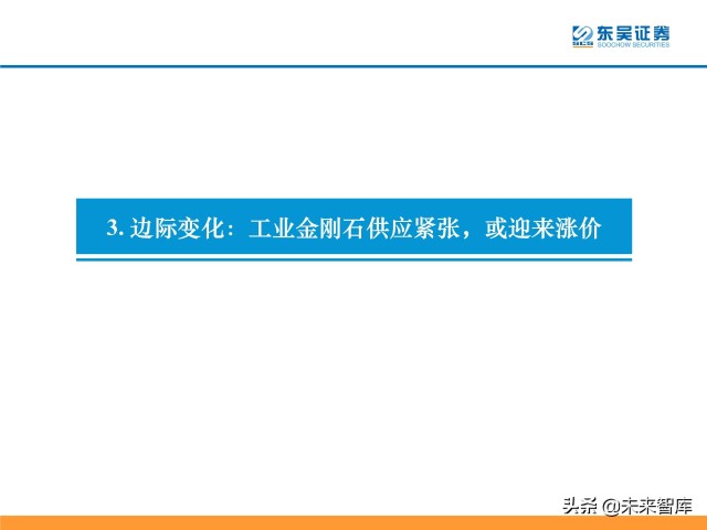 培育钻石行业分析：供需共振下有望迎来价量双升