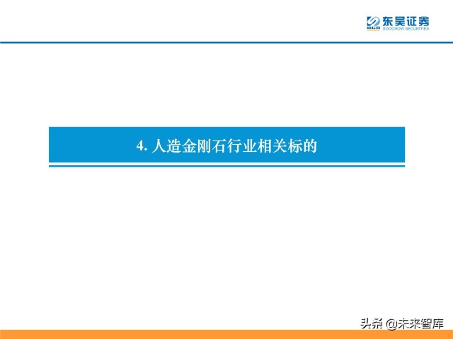 培育钻石行业分析：供需共振下有望迎来价量双升