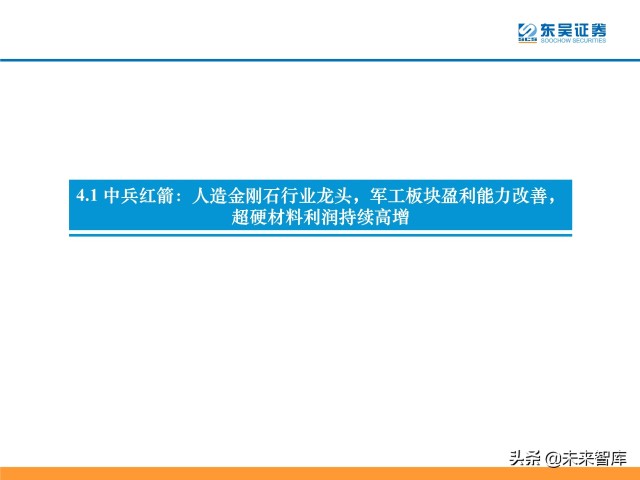 培育钻石行业分析：供需共振下有望迎来价量双升