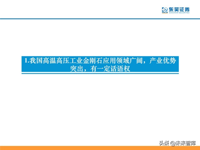培育钻石行业分析：供需共振下有望迎来价量双升