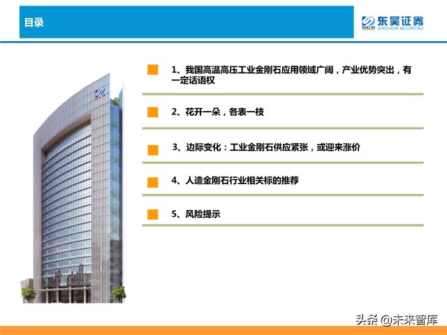 培育钻石行业分析：供需共振下有望迎来价量双升