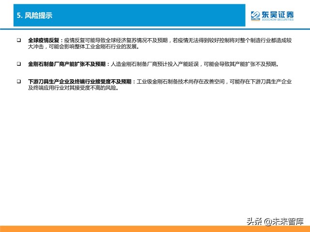 培育钻石行业分析：供需共振下有望迎来价量双升