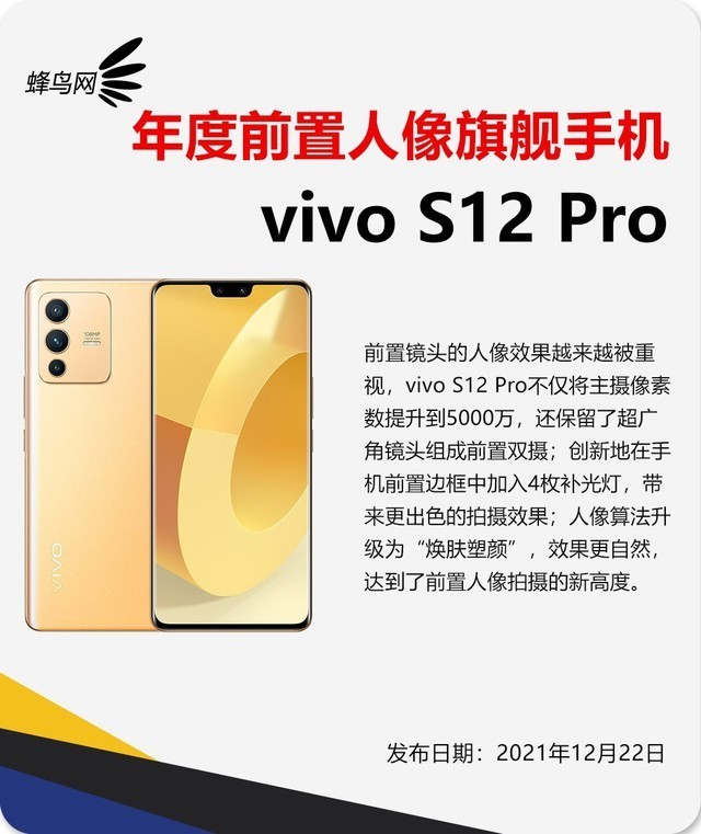 vivos12pro参数图片