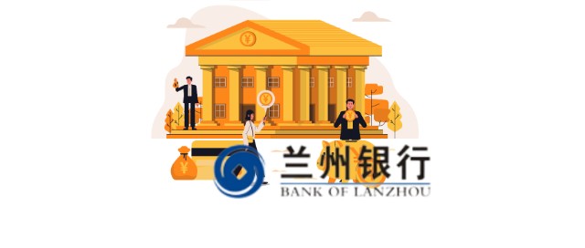 兰州银行发力消费贷频收投诉不良率较高正加速压降