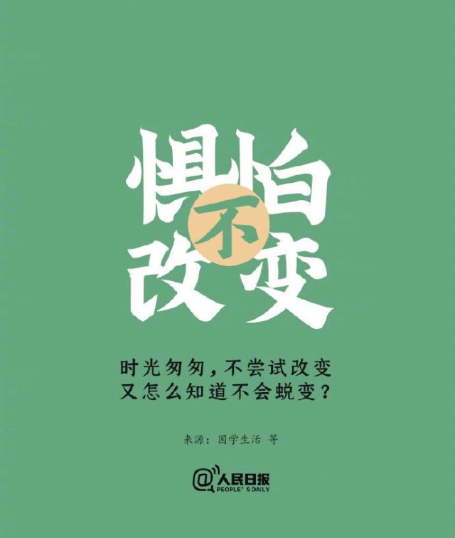 痛定思痛重新起航