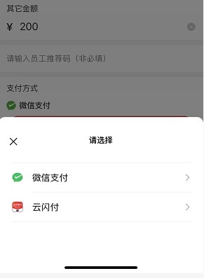 支付行业大变天：微信支付支持云闪付
