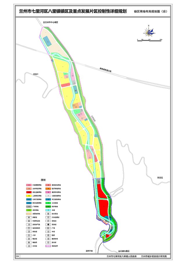 兰州市七里河区八里镇镇区及重点发展片区控制性详细规划(镇区)05,06
