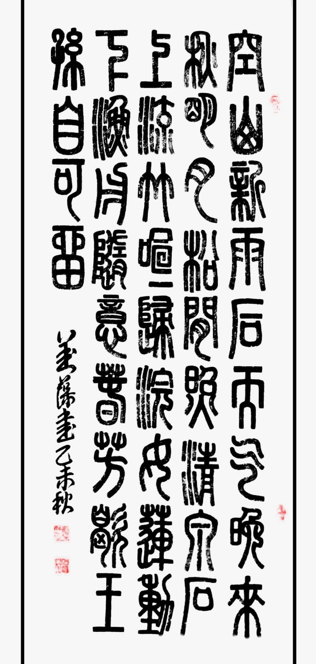 07,空山新雨后,白宣