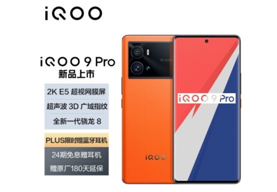 至高立省700京东年货节新品首销这份iqoo购机攻略请查收