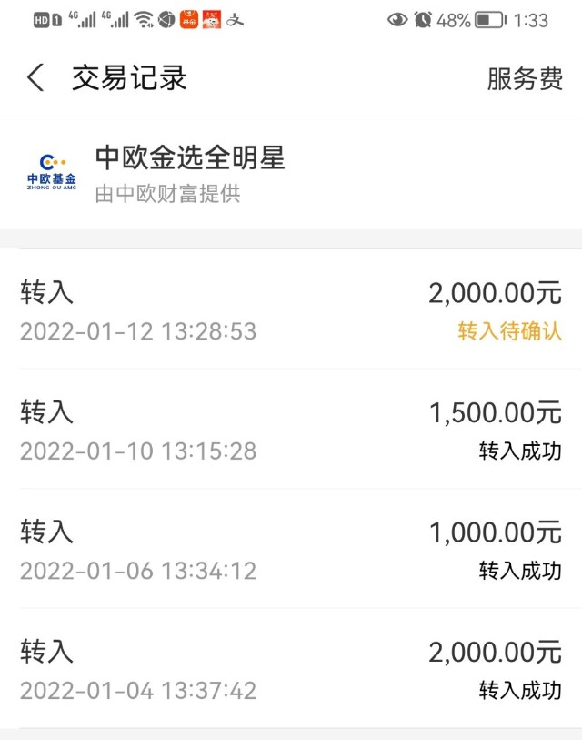 5, 天弘中证全指证券公司etf联接a (008590)加仓800;证券目前已经连续
