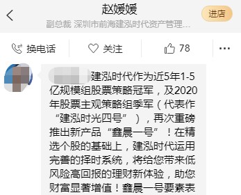 最反差基金公司：自己赚2300%+，投资人却亏损20%+