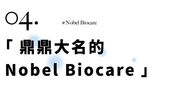 齿踱瑞典走进nobel的故土牙科幸福感直接拉满