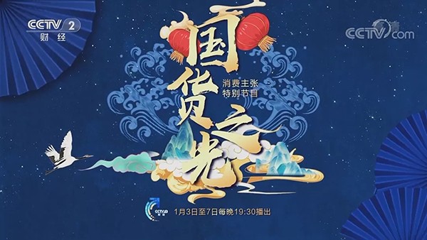 国货之光!央视《消费主张》为三元72℃鲜牛乳点赞!