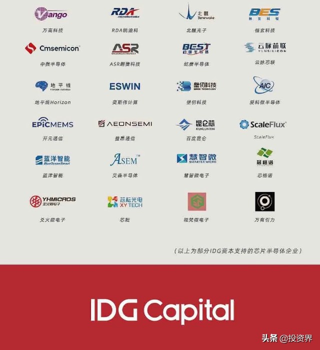 那是idg资本开展投资业务的第二年,中国集成电路产业决议奋起直追,idg