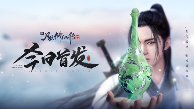 不仅如此,游戏还独创组团修炼玩法,道友结伴修行,让修仙不再是个人的