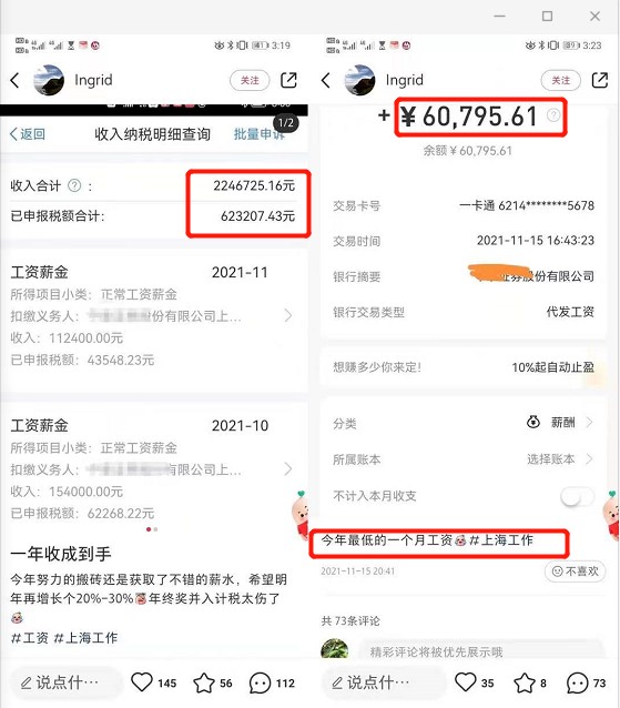 “券商防炫富准则”疯传，从业人员：内部差别大，真没有传的那么多