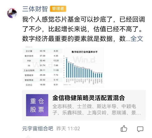 芯片半导体：投资性价比显现，重点关注汽车智能化