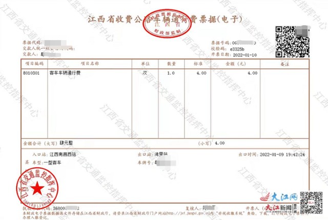 记者从江西省交通运输部门获悉,从2月1日起,车辆通行江西省高速公路