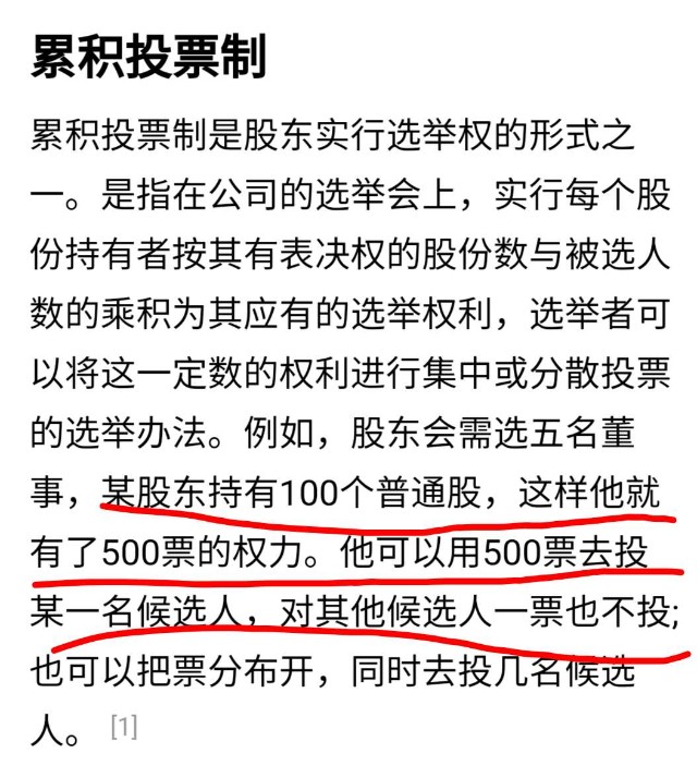 票已投湖南方的柴俊林只有湖南优禾神州进入董事会st东洋才有希望看看