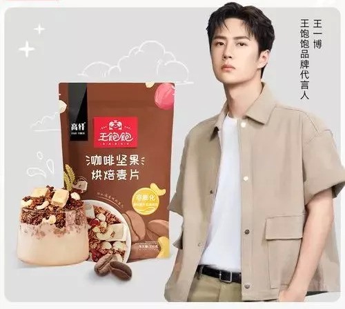 王饱饱:网红品牌陷入"流量"坍塌困境_财富号评论(c