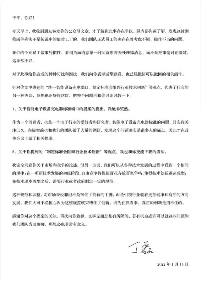 丁磊给自媒体道歉，统一接口引争议，苹果数据线年入20亿美元