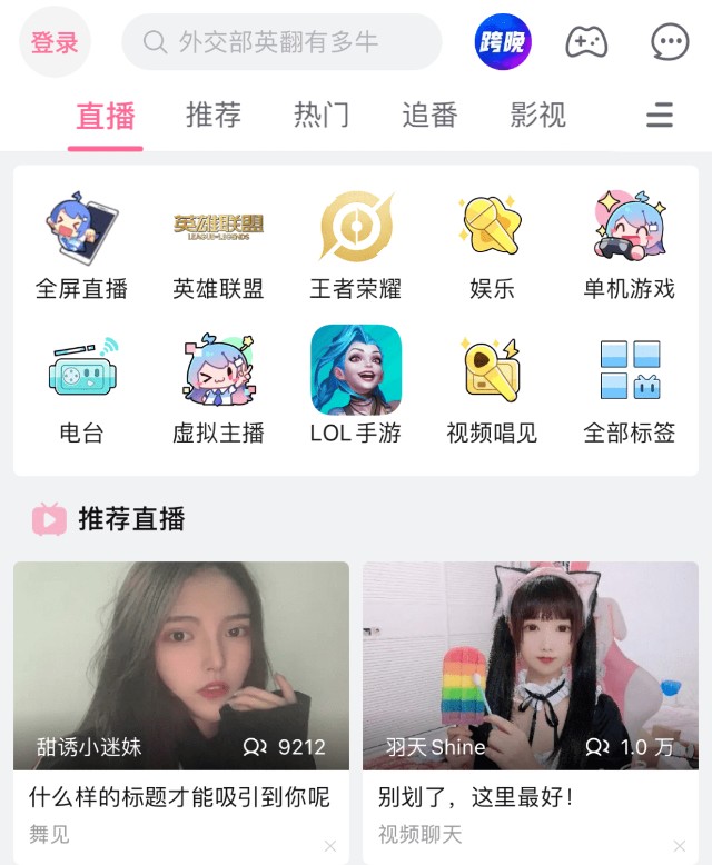 为爱发电的b站终于忍不住入局直播带货了