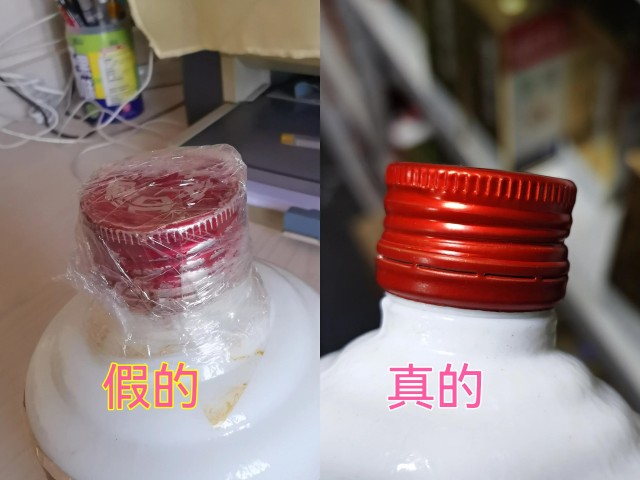 看真假老茅台酒照片辨别真假细节