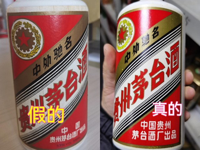 看真假老茅台酒照片辨别真假细节