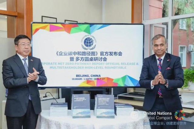 引领行业实现“双碳”目标，伊利又有大动作