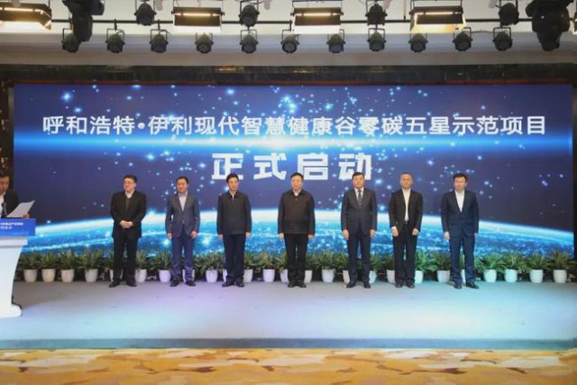 引领行业实现“双碳”目标，伊利又有大动作