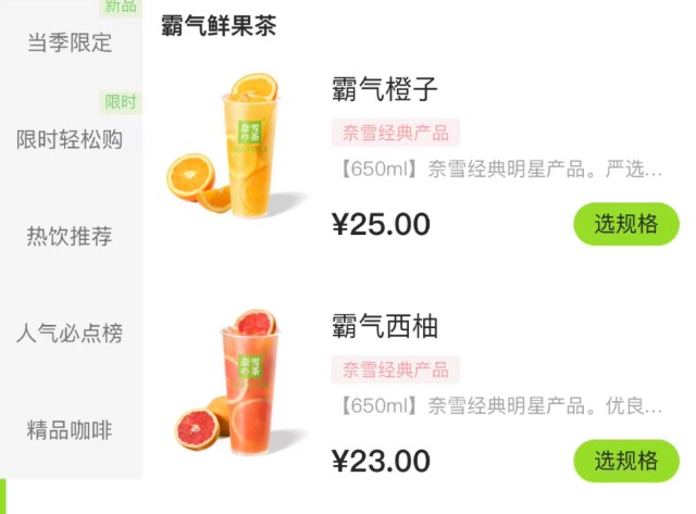 继喜茶降价后，奈雪的茶也“减配降价”！上市半年股价腰斩，业绩预亏
