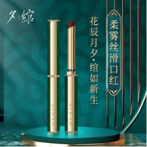 温和且顺滑汴禧新出的这款夕绾口红火了