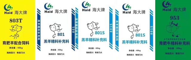 海大饲料固原办事处面向全宁夏寻求合作供货商
