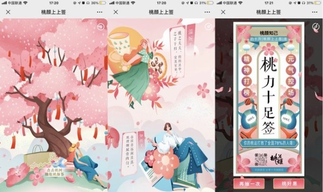 桃花姬刷屏分众，解锁传统品牌跨界突围新思路