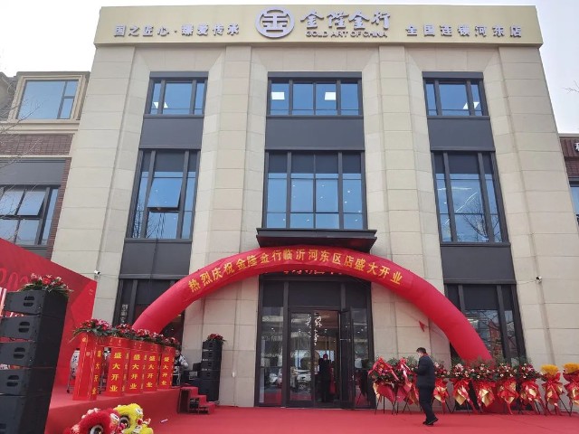 绽放璀璨光芒金隆金行临沂市河东区金店隆重开业