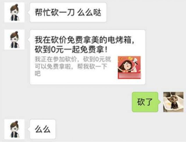 砍不完的最后一刀拼多多能说清吗